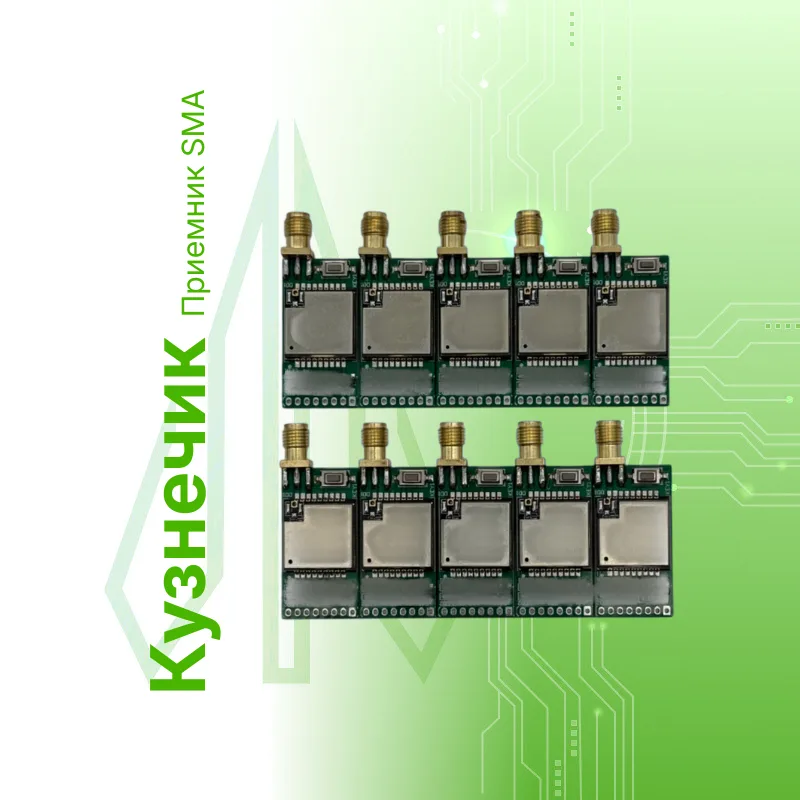 Приёмник системы связи Кузнечик G3 с SMA